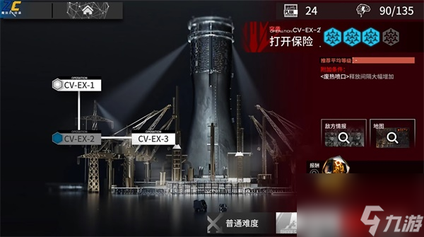 明日方舟cv-2攻略