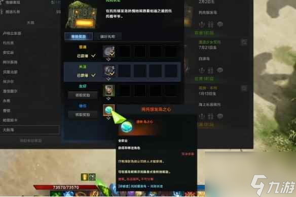 《命运方舟》托托银发岛之心获得方法