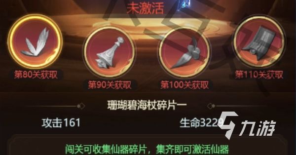 青云诀之伏魔攻略 青云诀之伏魔萌新怎么玩