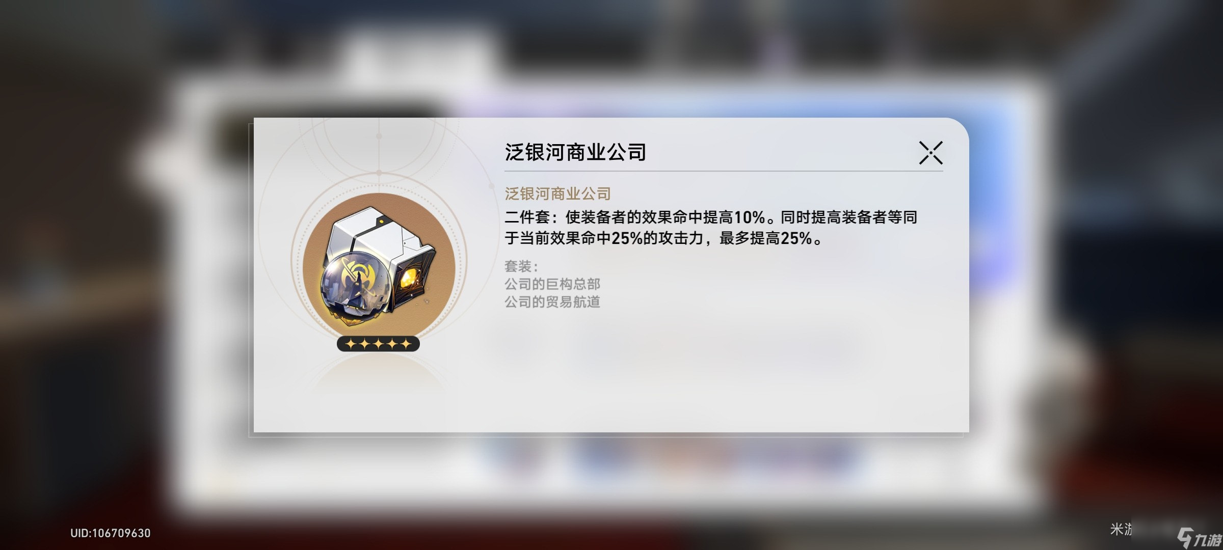 崩坏星穹铁道银狼适合使用的光锥遗器怎么选取_崩坏星穹铁道银狼适合使用的光锥遗器选取