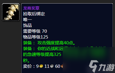 wow7.3射击猎人传说装备(魔兽射击猎人装备选择)