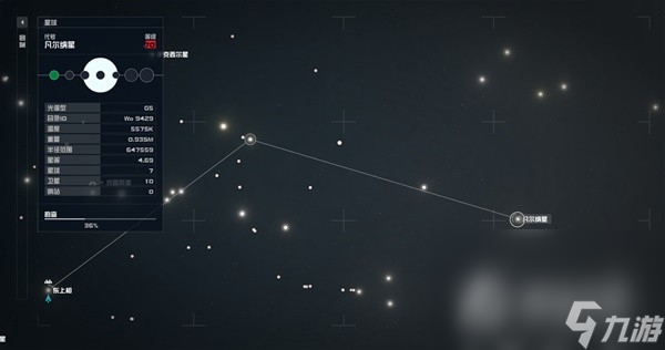 《星空》独特资源星系位置整理