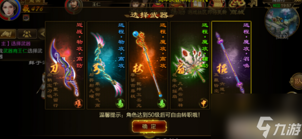 征途武术系职业有什么特点 武术系职业特点介绍