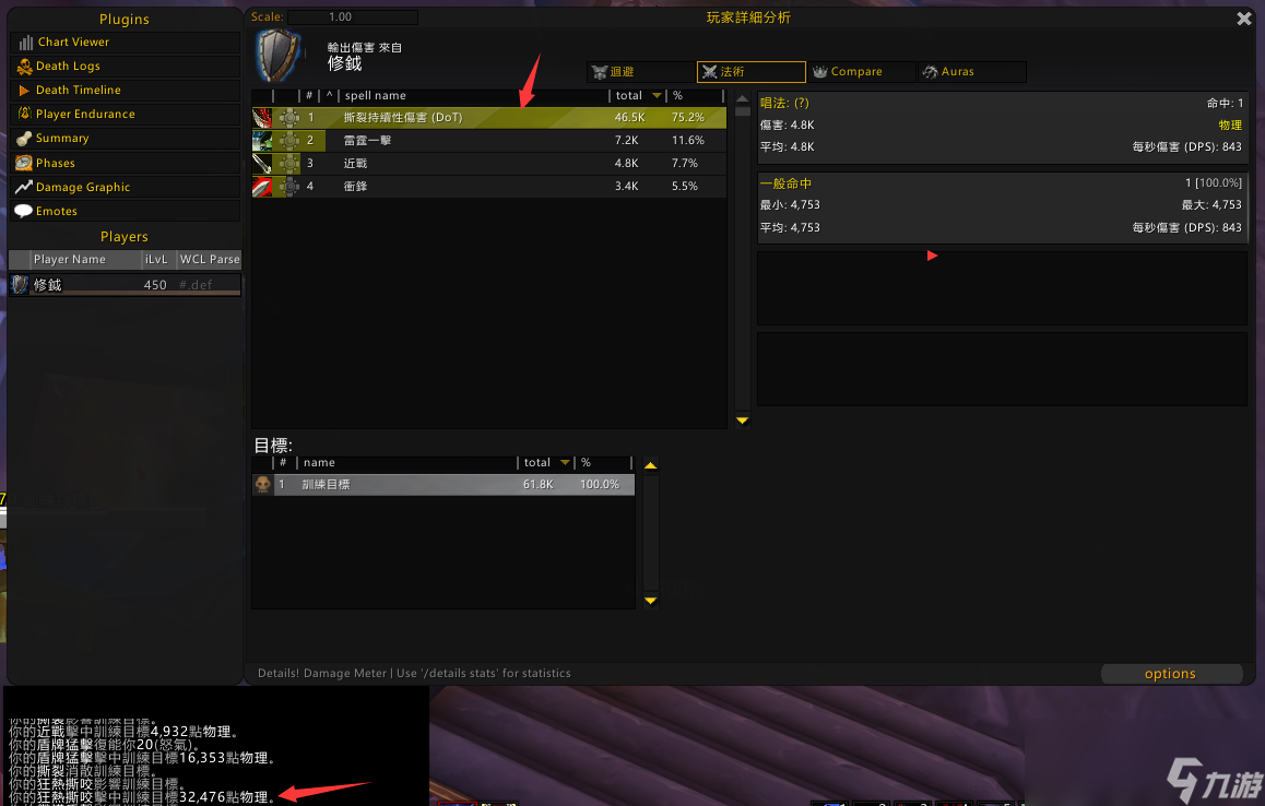 魔兽世界10.2防战套装效果测试