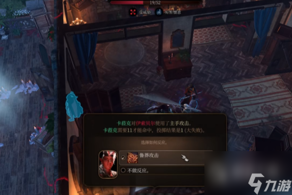 博德之门3伊索贝尔剧情对话选择指南