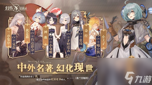 幻书启世录好玩吗