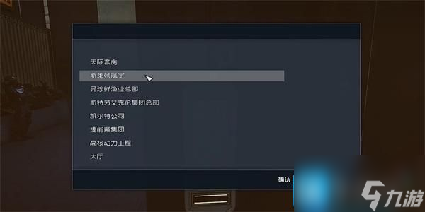 星空电子情报贩密码01怎么获得 电子情报贩密码01获取攻略
