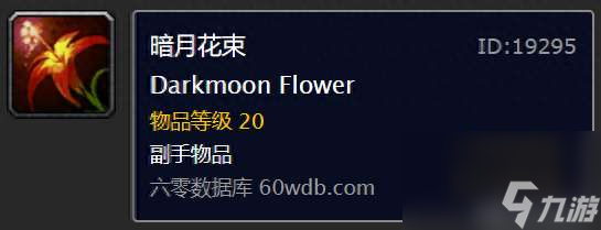 魔兽暗月马戏团裁缝任务怎么做（马戏团各任务玩法和奖励介绍）