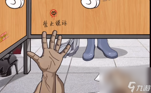 玩梗高手没纸怎么办通关指南