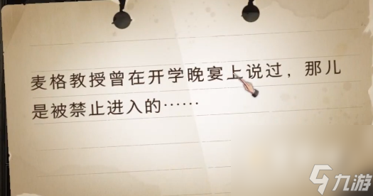 《哈利波特魔法觉醒》拼图寻宝第二期9月30日线索位置汇总