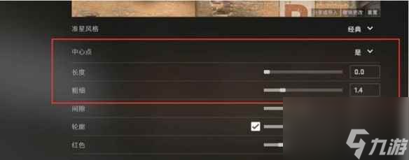 《csgo》准星设置最佳方案一览