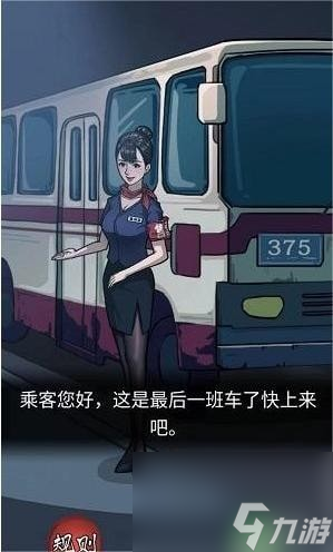 隐秘的档案375公交车攻略隐秘的档案375公交车关卡怎么过