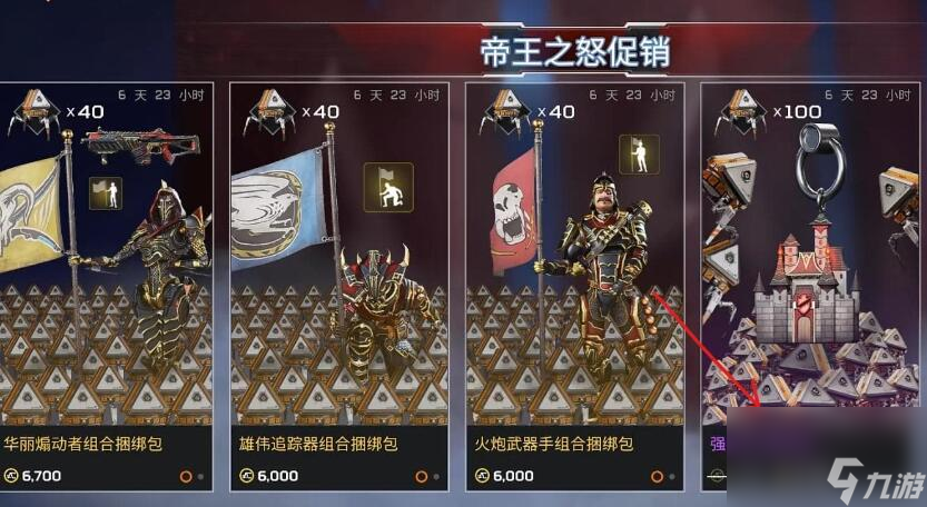 《apex》百包活动时间介绍