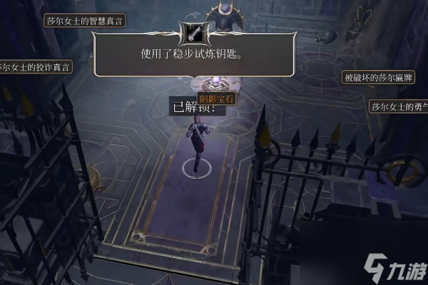 博德之门3莎尔试炼场怎么过-博德之门3莎尔试炼场通过方法