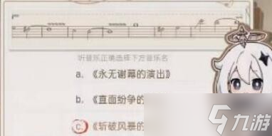 原神寻音序曲答案是什么 寻音序曲答案汇总[多图]