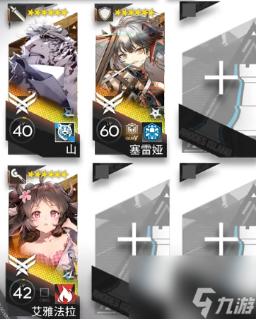 《明日方舟》CV-7