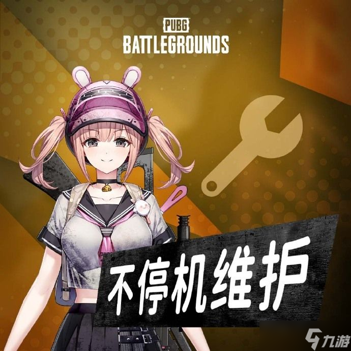 绝地求生2023年9月13日更新了什么 pubg9月13日更新内容公告