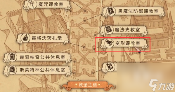 《哈利波特魔法觉醒》拼图寻宝第二期9月30日线索位置汇总