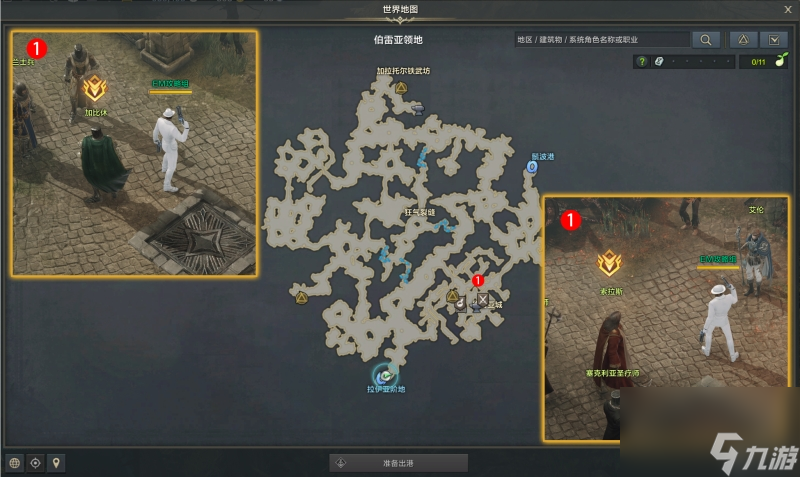 命运方舟神圣的主宰者们任务怎么做