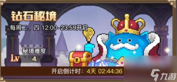 浮空秘境钻石秘境玩法攻略