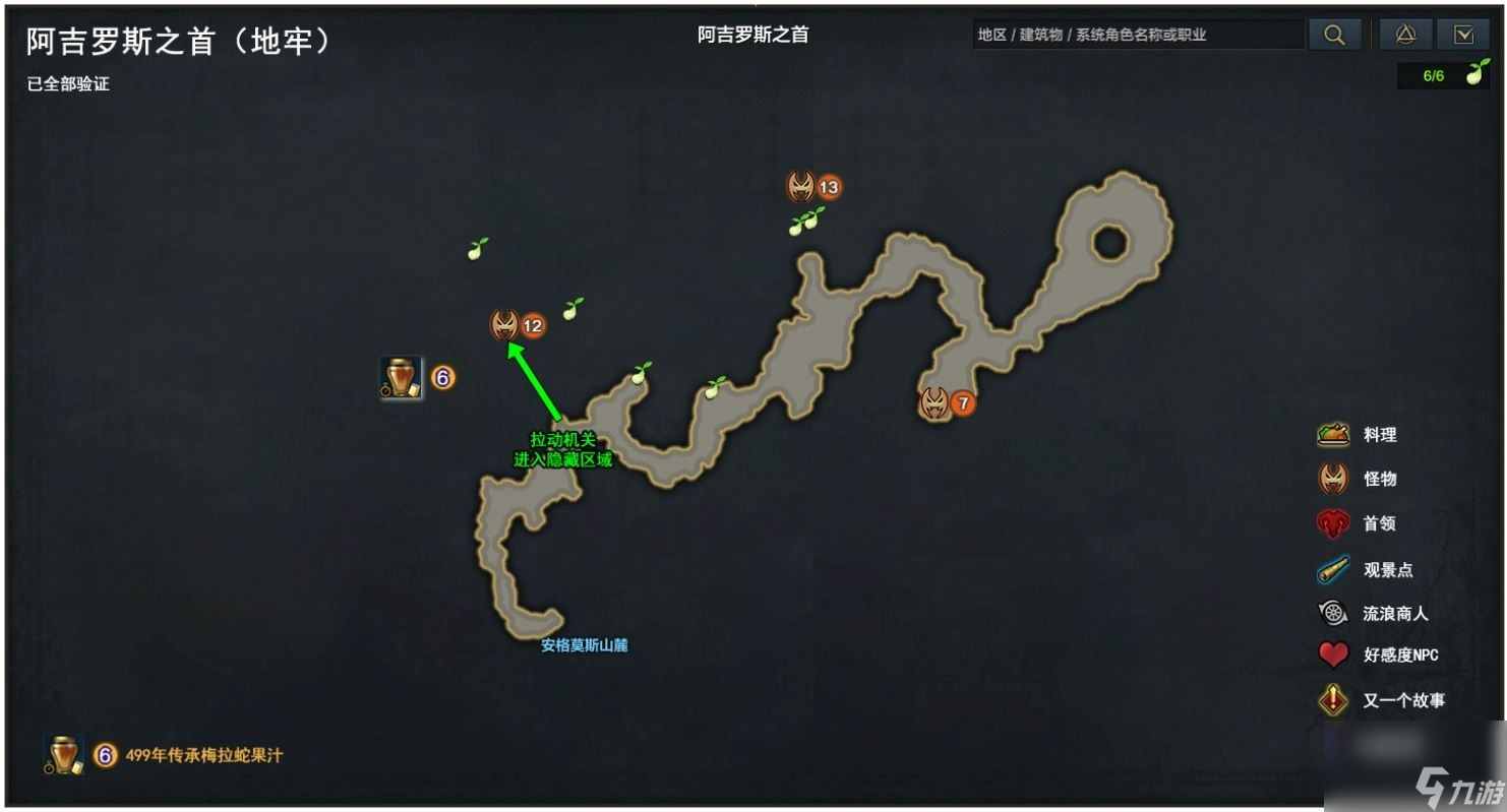 《命运方舟》摩可可种子位置大全