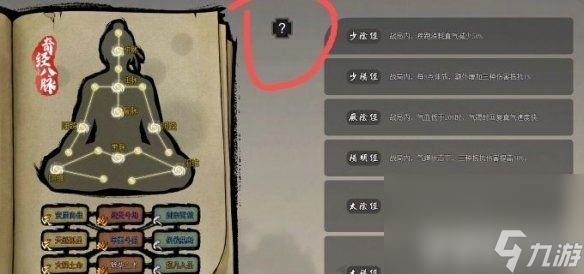 《江湖客栈》后天特性如何去解锁 后天特性解锁方法一览