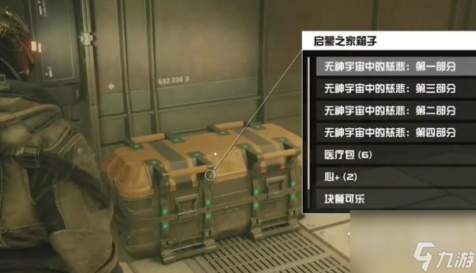 星空启蒙之家位置一览