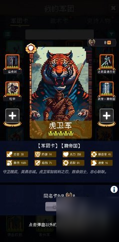 帝国的第99次重生兑换码大全 最新游戏礼包码分享