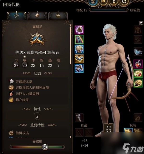 《博德之门3》散打武僧构筑详解