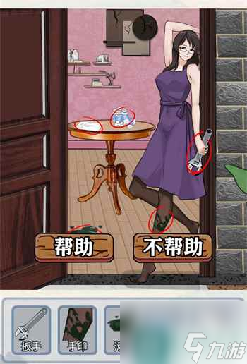 《编个笑话》深夜外卖通关攻略