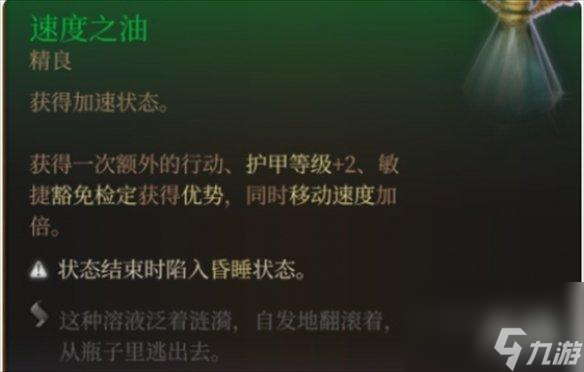 《博德之门3》有用的工具介绍