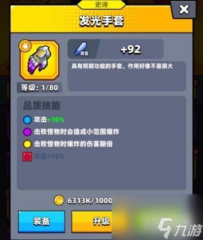 弹壳特攻队刷怪最强装备推荐 是什么一关刷怪20万