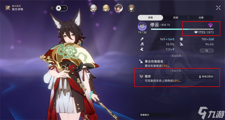 星穹铁道印堂发黑攻略