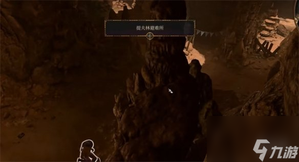 《博德之门3》小孩聚集地进入方法介绍