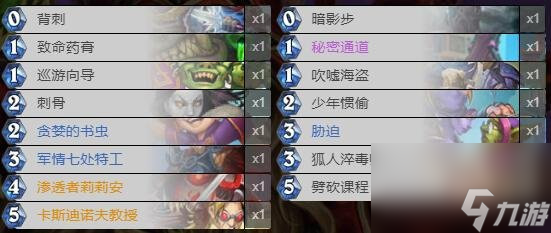 炉石传说对决模式卡组盗贼搭配推荐 对决模式盗贼卡组构造攻略