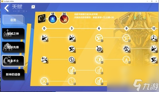 《火炬之光：无限》ss2迷城赛季手册魔灵千亿BD分享