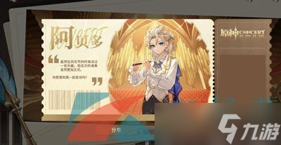 《原神》2023年寻音序曲活动参与方法