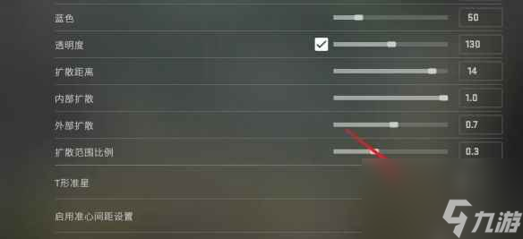 《csgo》准星设置最佳方案一览