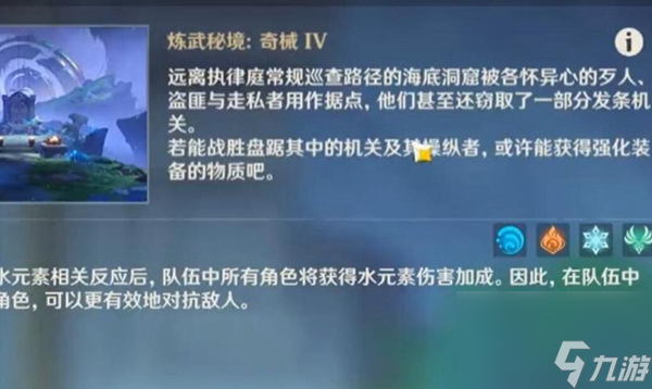 原神深潮的余响秘境怎么解锁