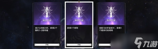 《崩坏星穹铁道》寰宇蝗灾隐藏行迹速刷方法