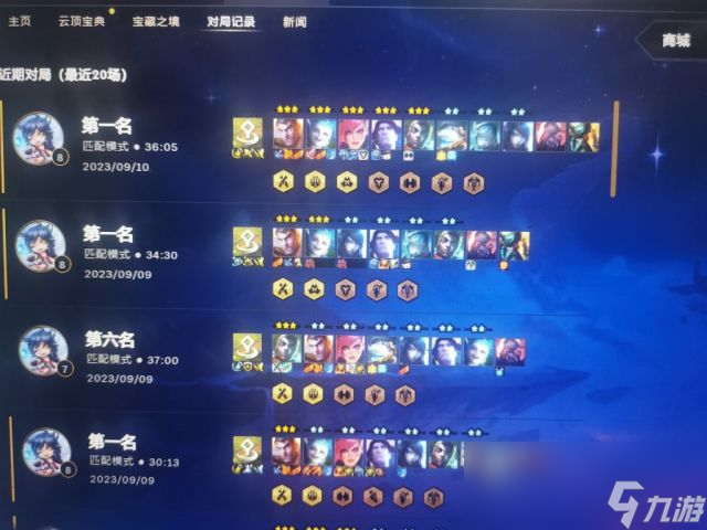 云顶之弈s9.5开飙枪手杰斯阵容推荐