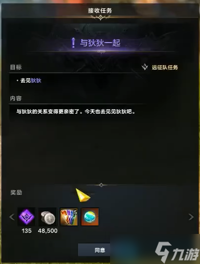 命运方舟诺托斯岛岛之心怎么得