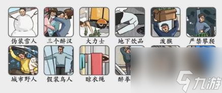 疯狂梗传冰天雪地怎么过
