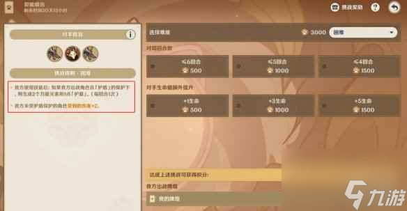 《原神》铸镜研练裂眦嚼齿通关阵容攻略