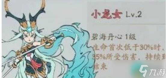 《寻道大千》青龙配什么精怪
