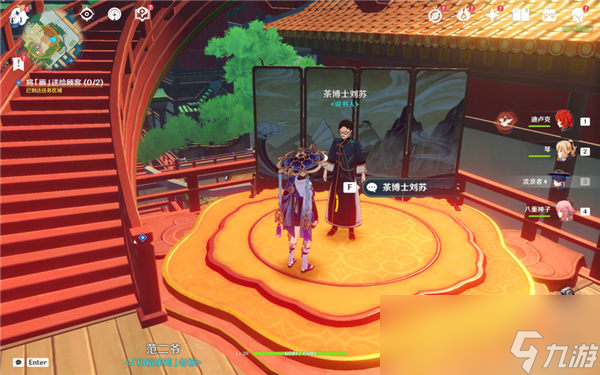 原神暂留此影的两个人在哪里
