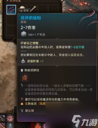 博德之门3督军弗林德打法说明-博德之门3督军弗林德怎么打