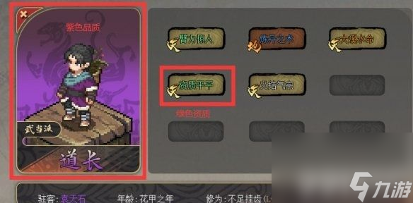 《江湖客栈》后天特性如何去解锁 后天特性解锁方法一览