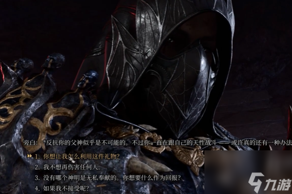 博德之门3邪念的成就怎么获得-博德之门3邪念的成就获得方法