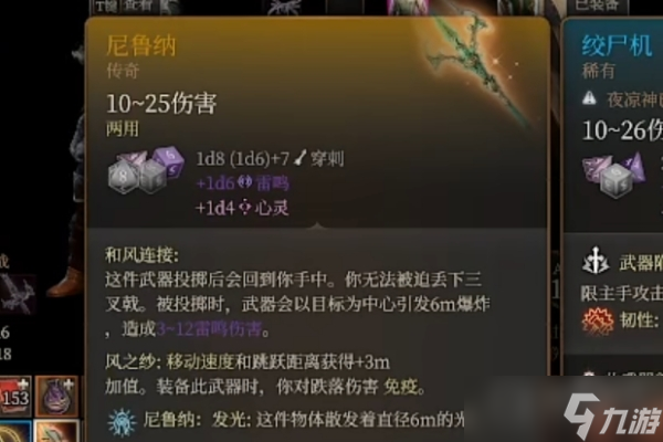 《博德之门3》马戏团雕像复制武器选择方法